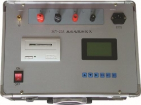 20A直流电阻测试仪
